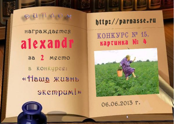 2  alexandr.png