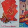 Открытки советского периода. Коллекция